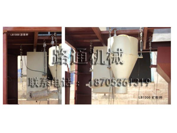 瀝青秤、礦粉秤